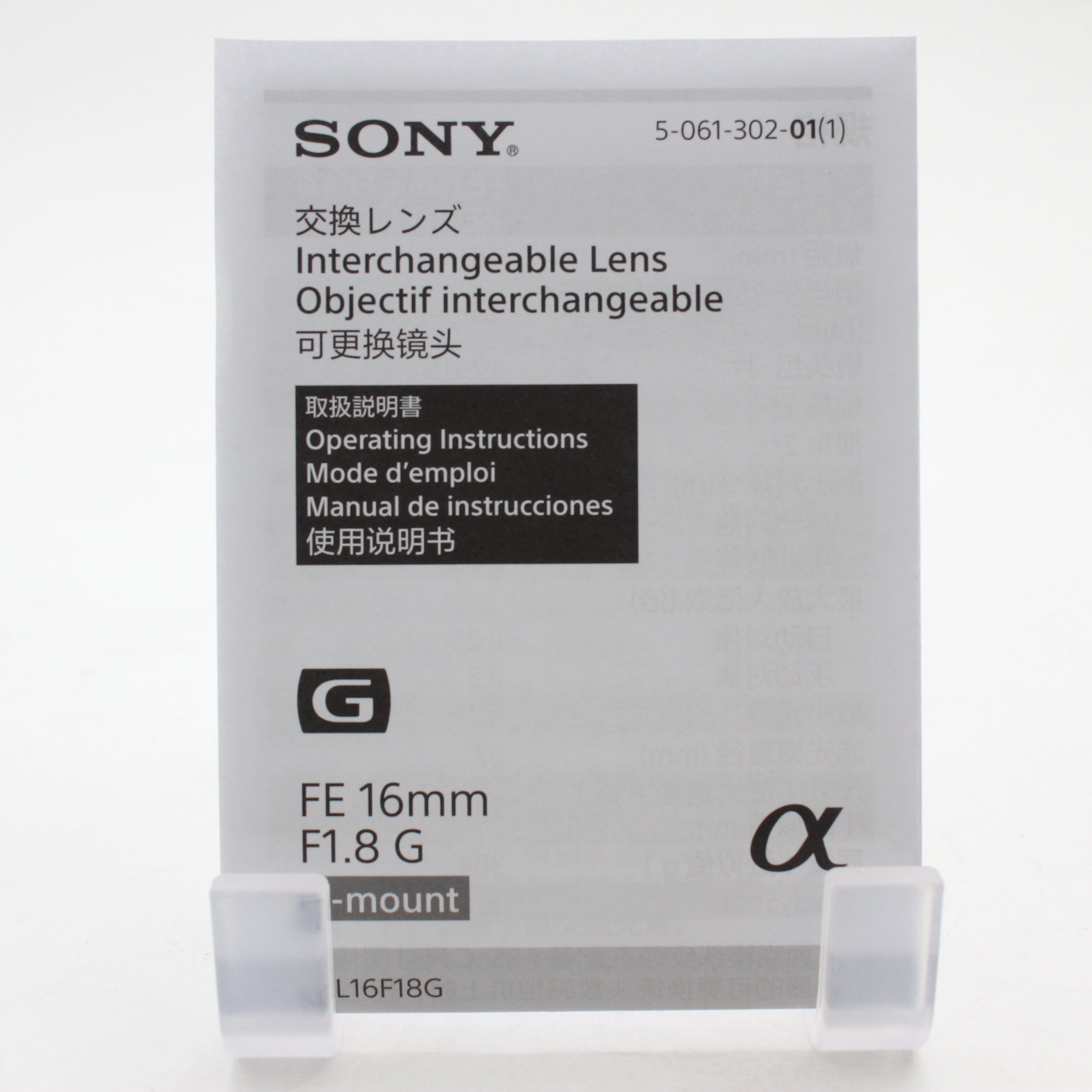 OPEN BOX EXCELLENT * Sony FE 16mm f/1.8 G Lens at PROCAM | Shop