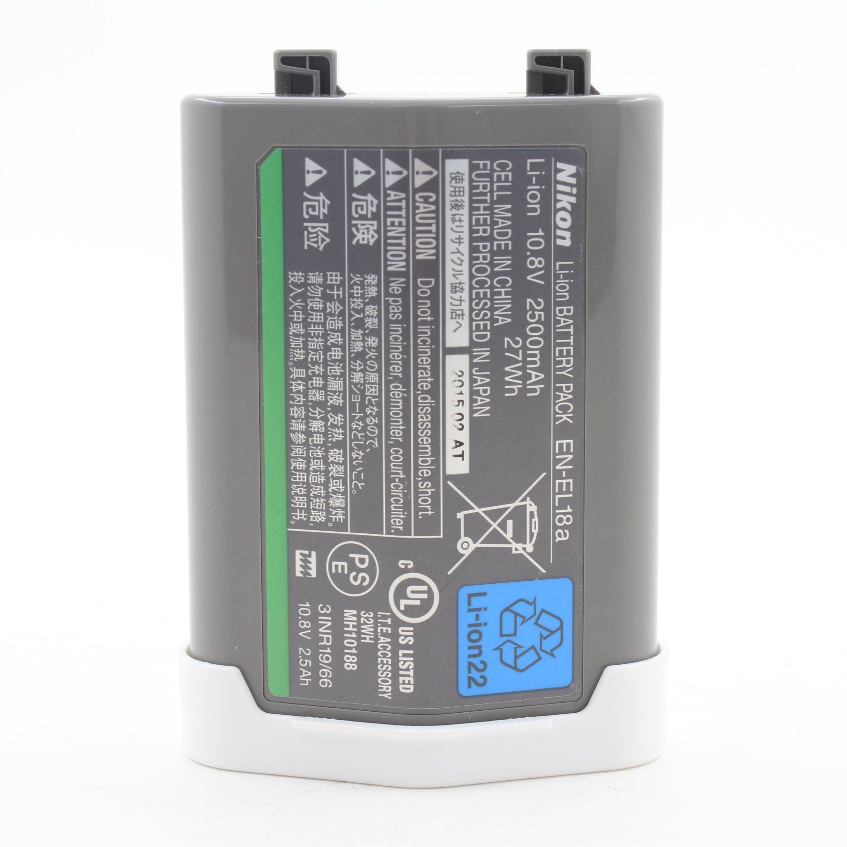 * USED * Nikon EN-EL18a Battery