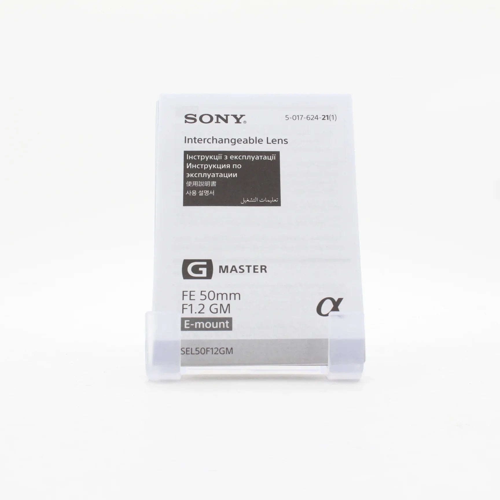 * OPEN BOX EXCELLENT * Sony FE 50mm f/1.2 GM Lens at PROCAM | procam.com
