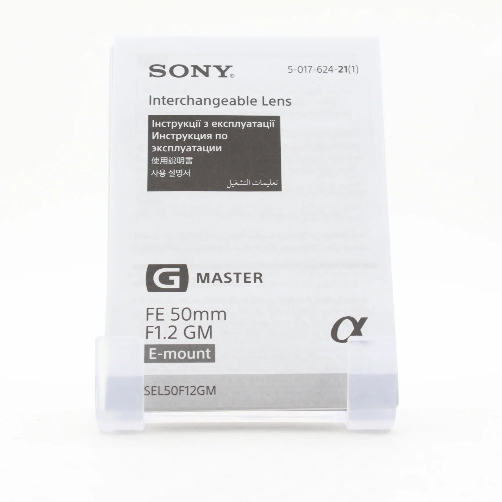 * OPEN BOX EXCELLENT * Sony FE 50mm f/1.2 GM Lens at PROCAM | procam.com