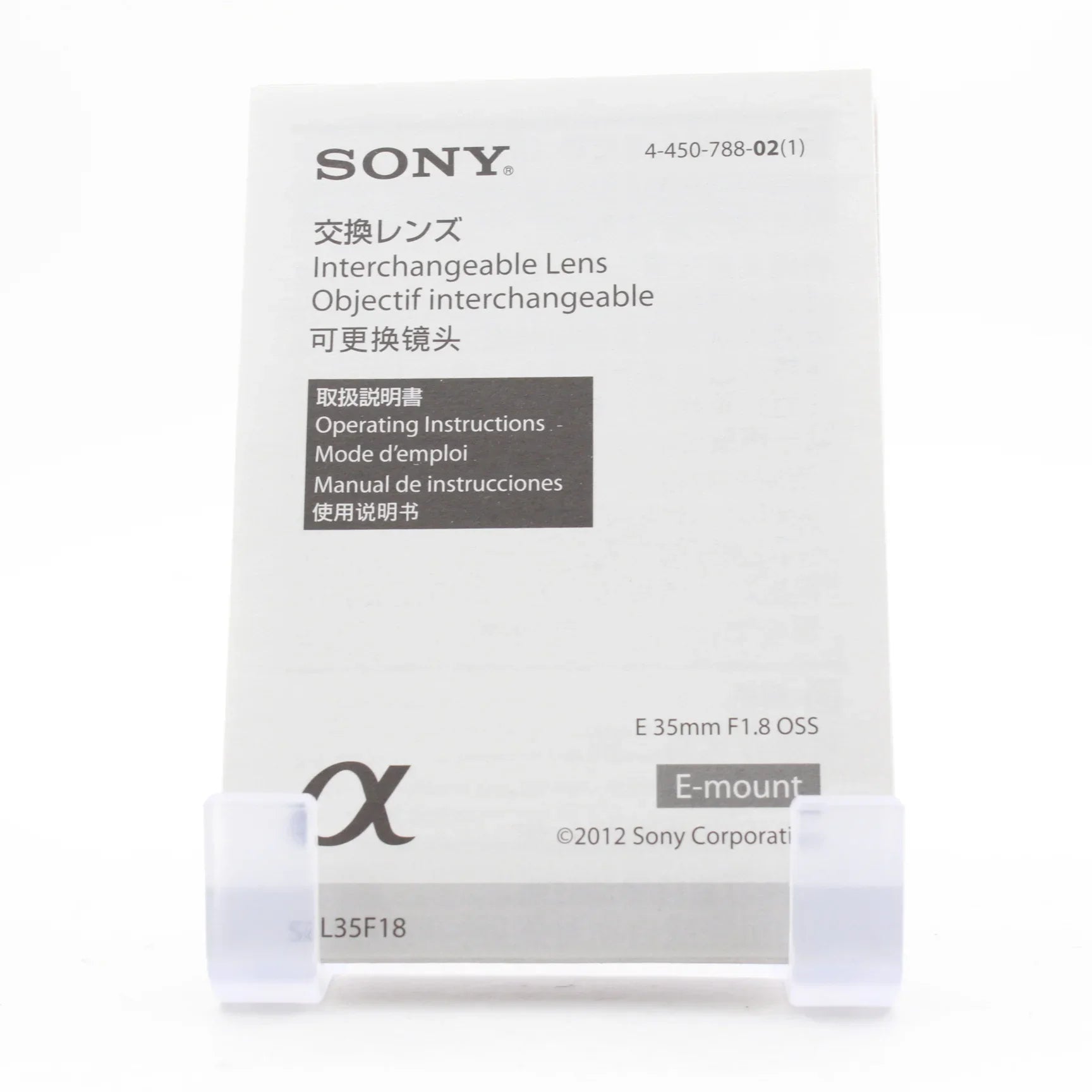 * OPEN BOX EXCELLENT * Sony E 35mm f/1.8 OSS Lens at PROCAM | procam.com