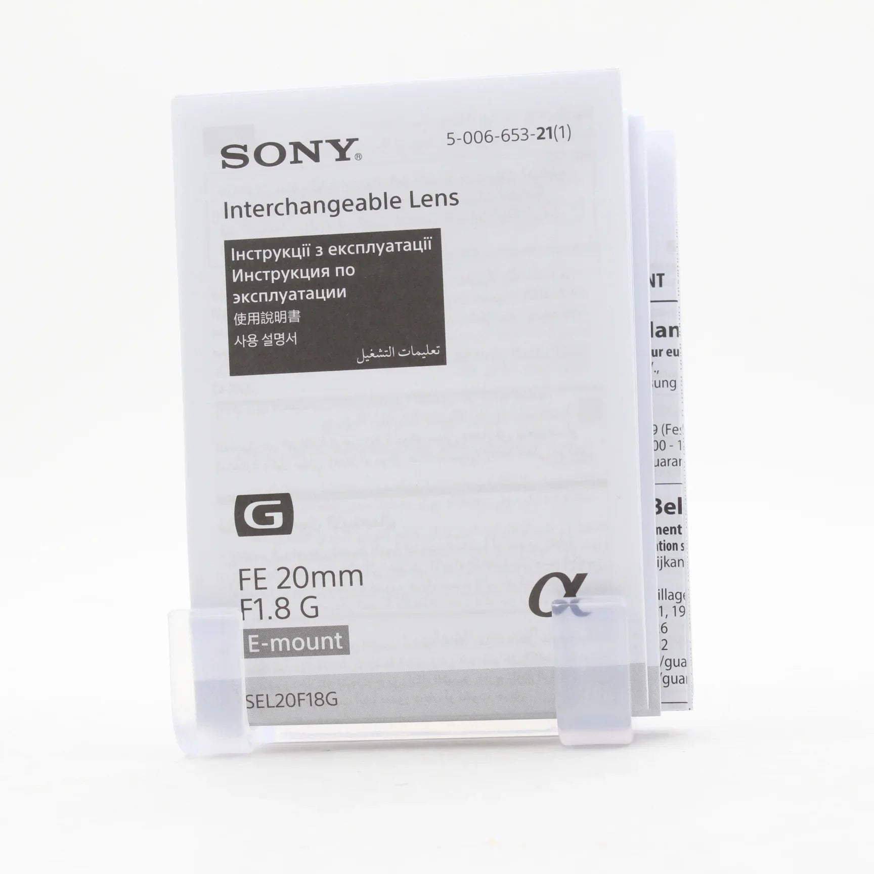 * OPEN BOX EXCELLENT * Sony FE 20mm f/1.8 G Lens at PROCAM | procam.com