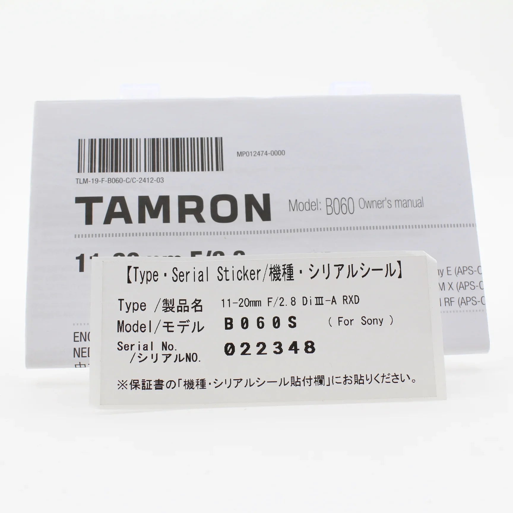 * OPEN BOX EXCELLENT * Tamron 11-20mm F/2.8 Di III-A RXD Lens for Sony E at PROCAM | procam.com